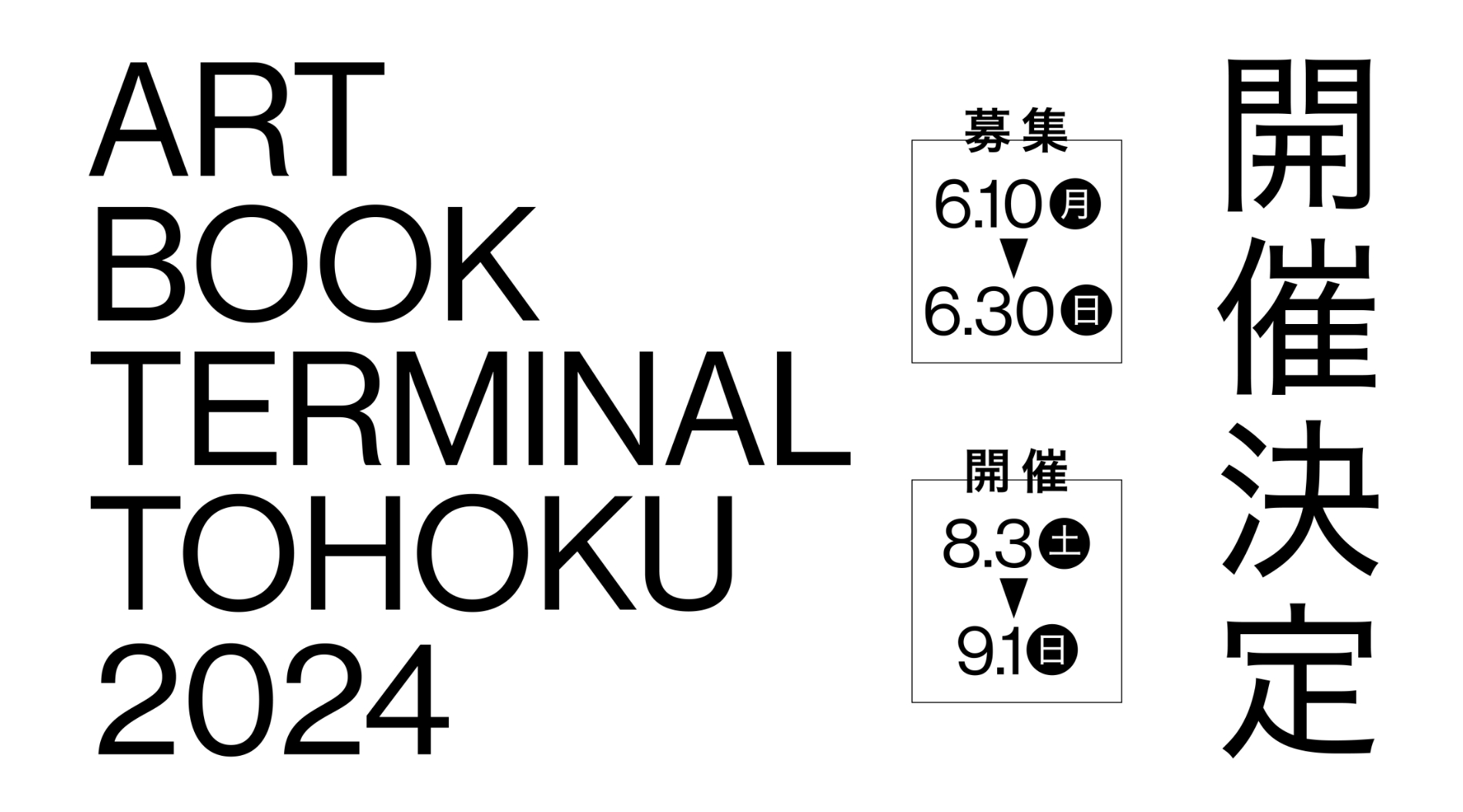 ART BOOK TERMINAL TOHOKU