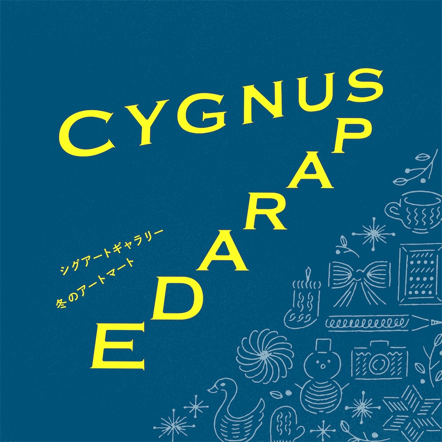 Cygnus parade