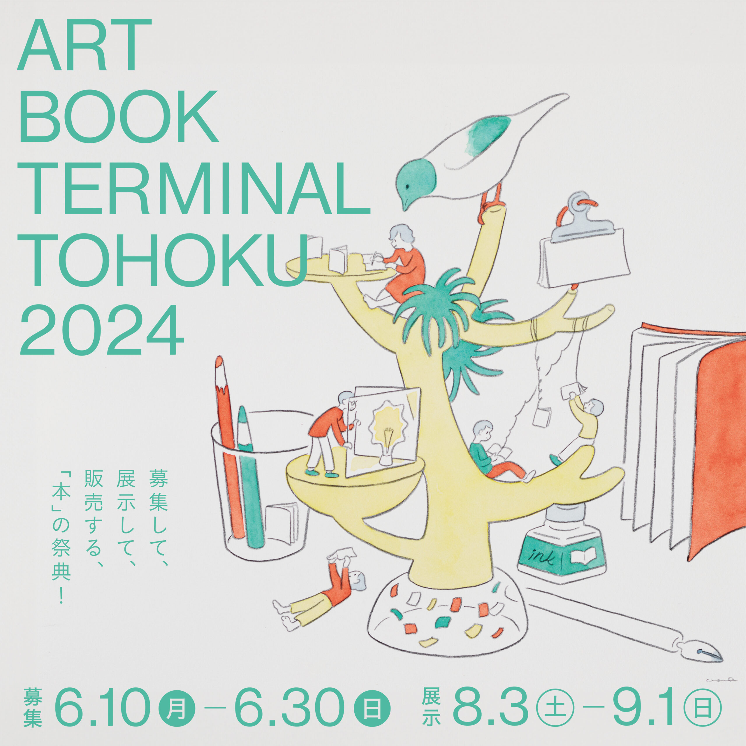 ART BOOK TERMINAL TOHOKU 2024